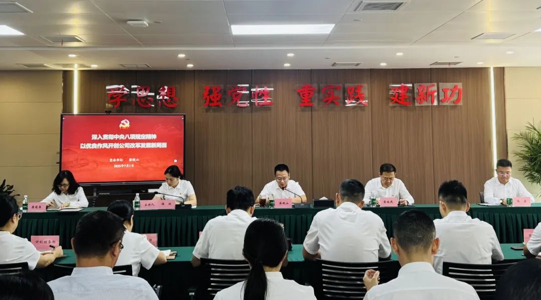 資管公司黨委開(kāi)展“七一”主題活動(dòng)暨學(xué)習(xí)教育專(zhuān)題黨課講授
